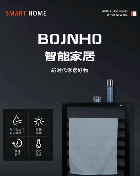 電熱毛巾架 